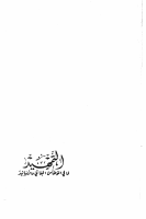 التمهيد14.pdf